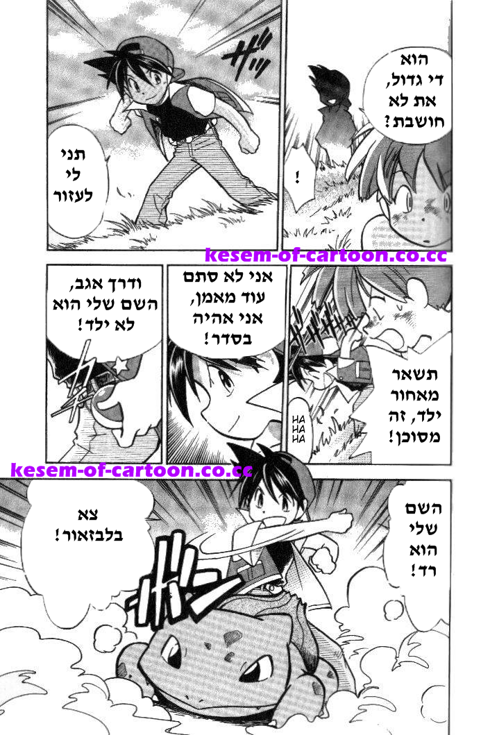 http://pocketmonsters.co.il/wp-content/uploads/2011/05/03.png