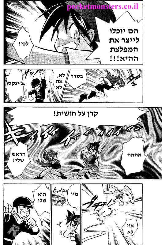 http://pocketmonsters.co.il/wp-content/uploads/2011/09/10.png
