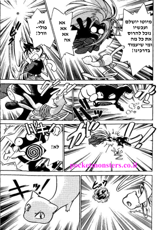 http://pocketmonsters.co.il/wp-content/uploads/2011/09/11.png