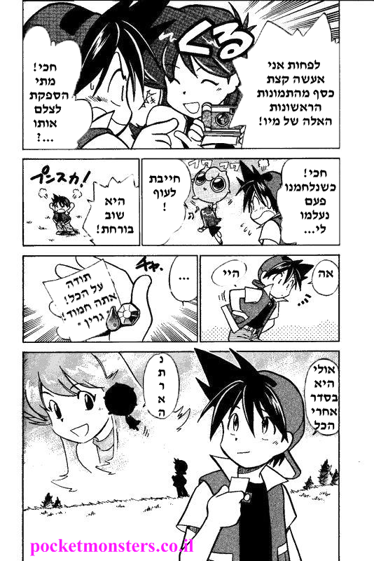 http://pocketmonsters.co.il/wp-content/uploads/2011/09/14.png