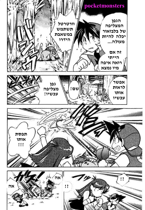 http://pocketmonsters.co.il/wp-content/uploads/2011/09/81.png