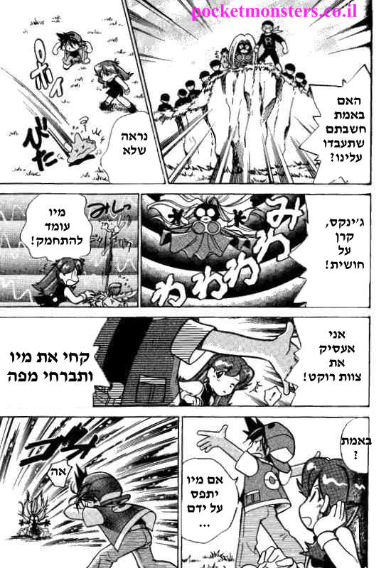 http://pocketmonsters.co.il/wp-content/uploads/2011/09/9.png