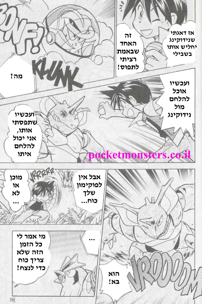 http://pocketmonsters.co.il/wp-content/uploads/2011/10/10.png