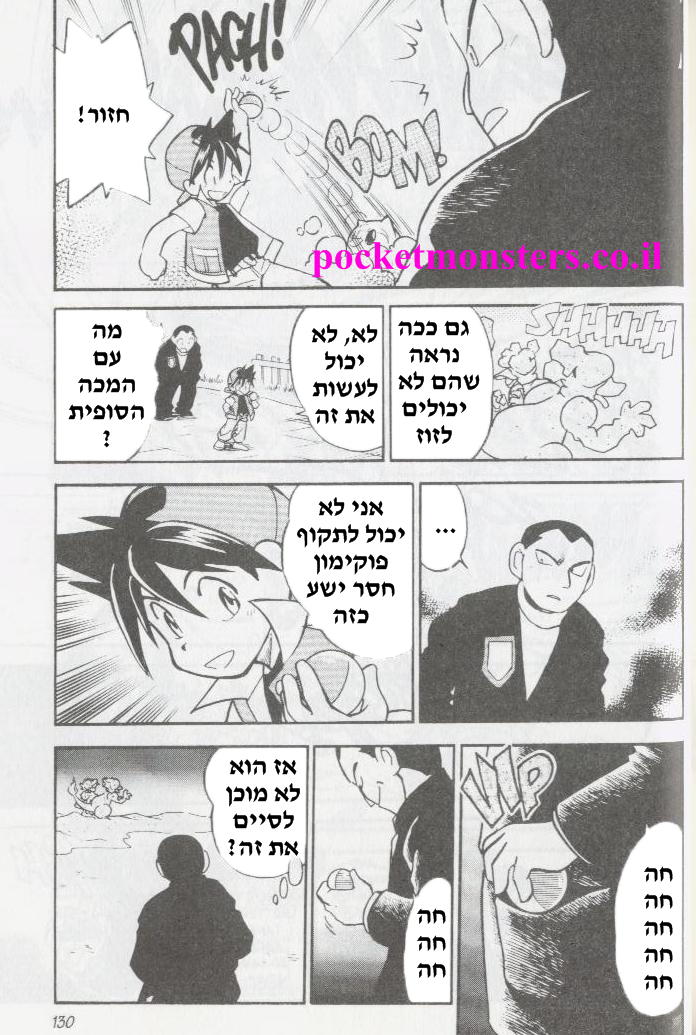 http://pocketmonsters.co.il/wp-content/uploads/2011/10/101.png