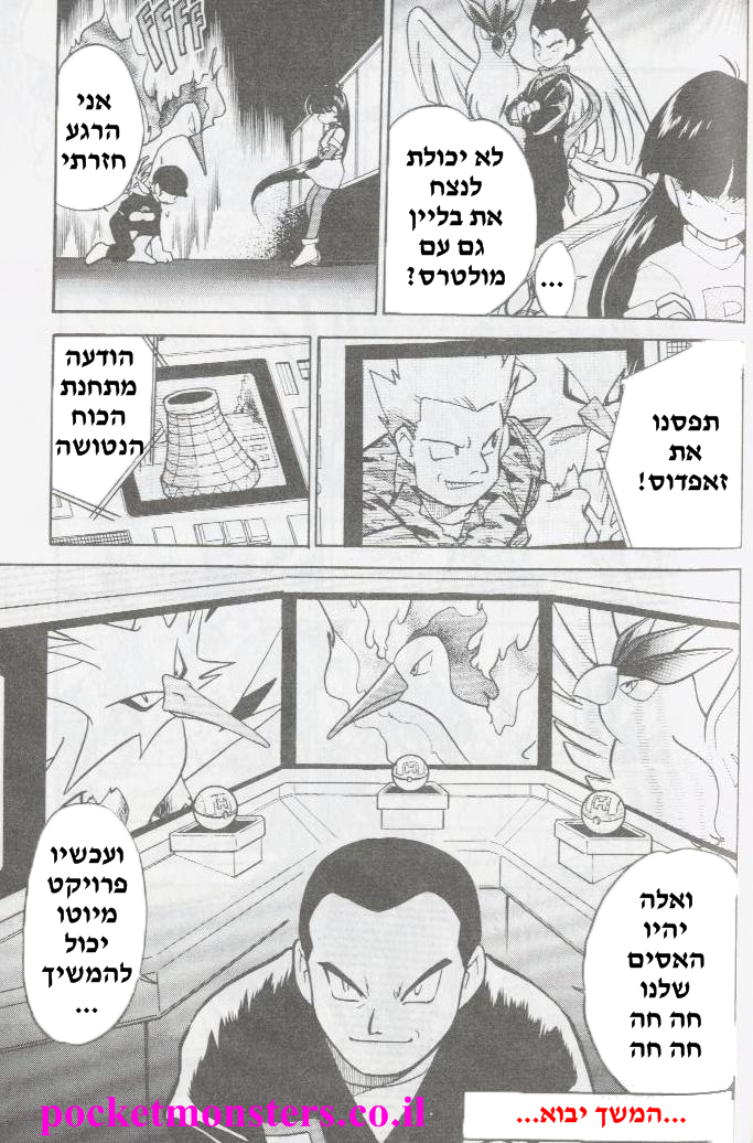 http://pocketmonsters.co.il/wp-content/uploads/2011/10/104.png