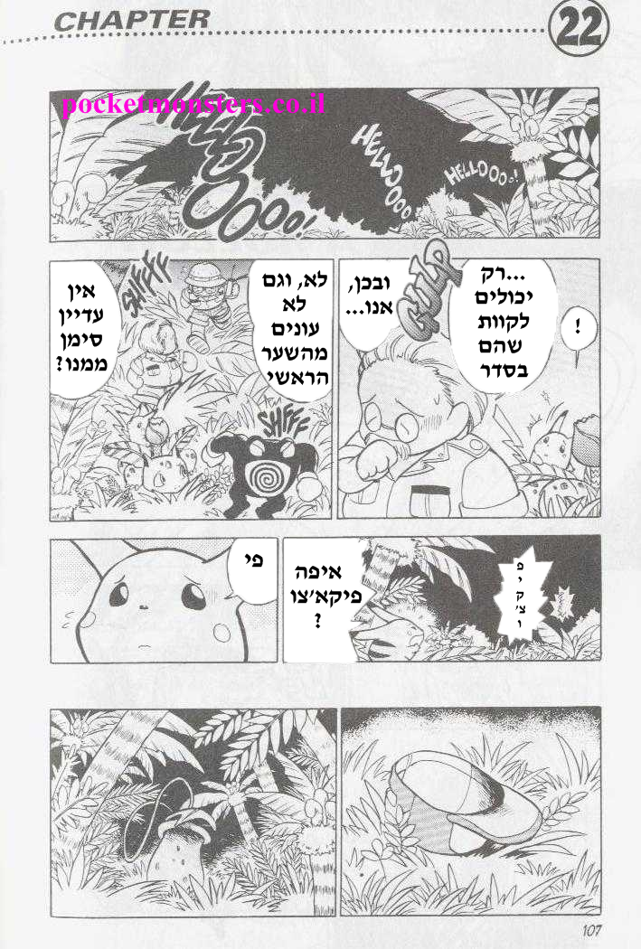http://pocketmonsters.co.il/wp-content/uploads/2011/10/11.png