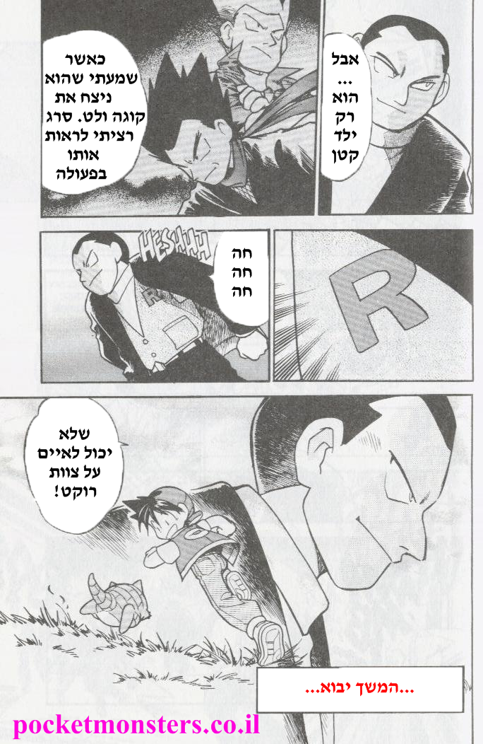 http://pocketmonsters.co.il/wp-content/uploads/2011/10/141.png