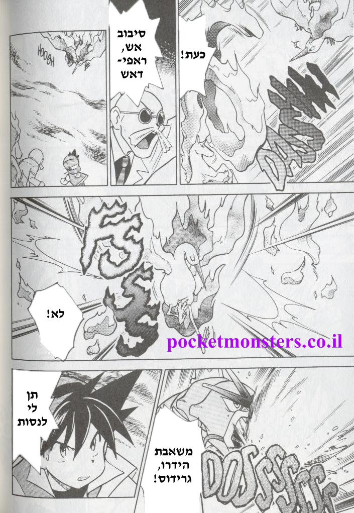 http://pocketmonsters.co.il/wp-content/uploads/2011/10/18.png