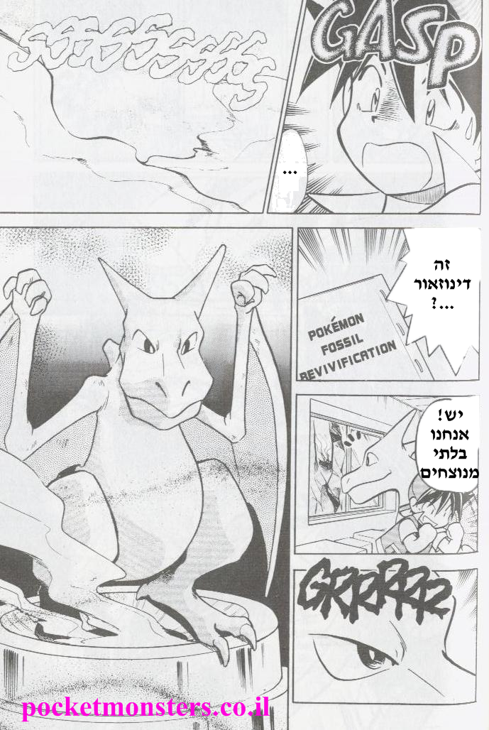 http://pocketmonsters.co.il/wp-content/uploads/2011/10/26.png