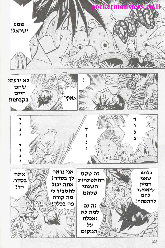 http://pocketmonsters.co.il/wp-content/uploads/2011/10/31.png