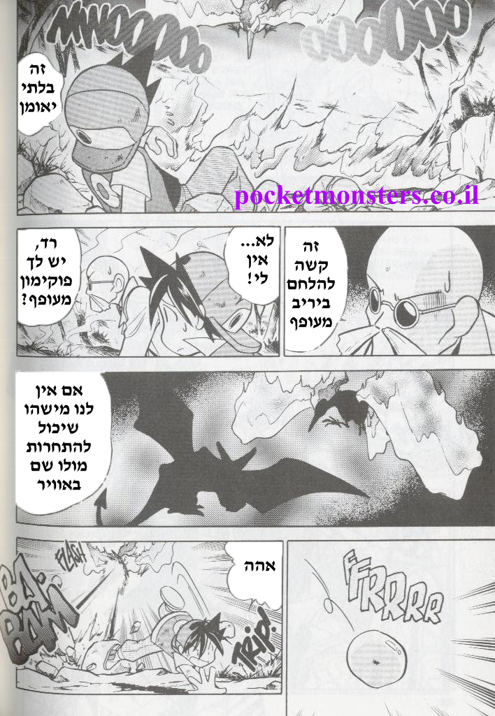 http://pocketmonsters.co.il/wp-content/uploads/2011/10/34.png