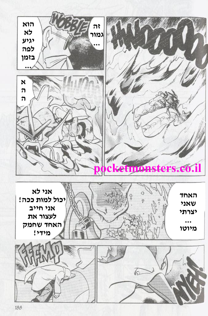 http://pocketmonsters.co.il/wp-content/uploads/2011/10/45.png