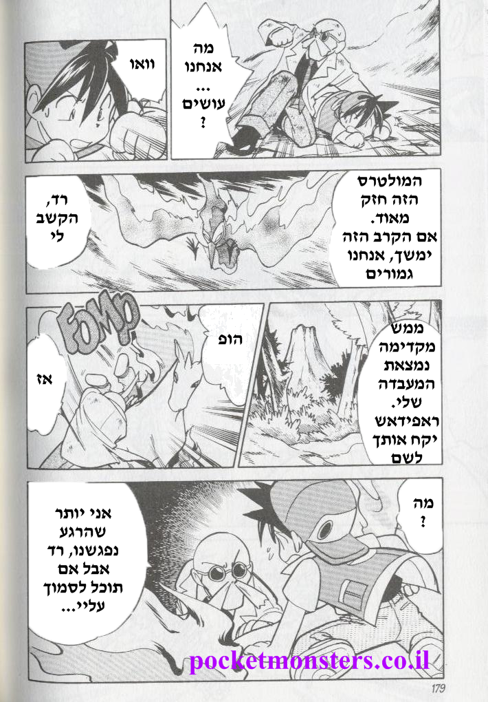 http://pocketmonsters.co.il/wp-content/uploads/2011/10/54.png