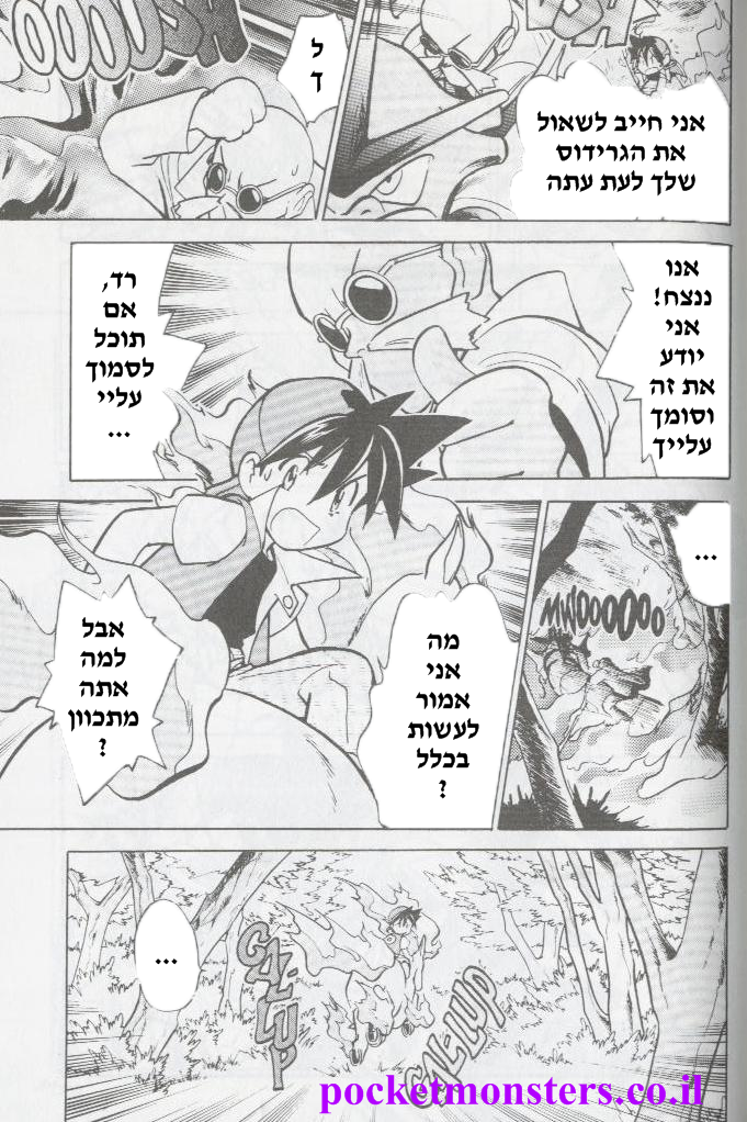 http://pocketmonsters.co.il/wp-content/uploads/2011/10/64.png