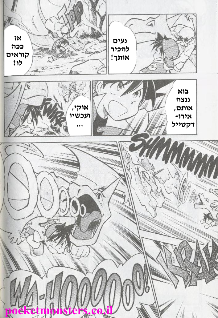 http://pocketmonsters.co.il/wp-content/uploads/2011/10/75.png