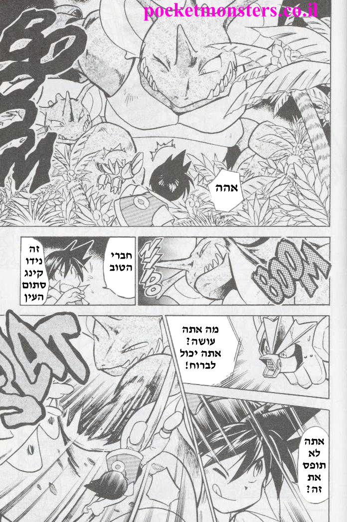http://pocketmonsters.co.il/wp-content/uploads/2011/10/82.png