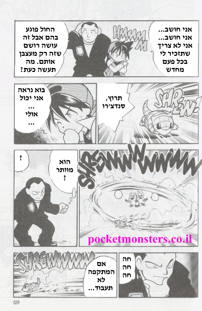 http://pocketmonsters.co.il/wp-content/uploads/2011/10/83.png