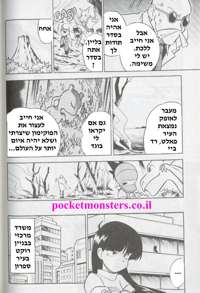 http://pocketmonsters.co.il/wp-content/uploads/2011/10/94.png