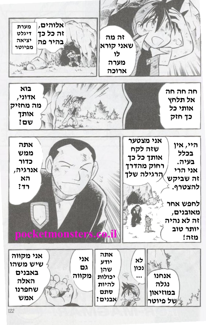 http://pocketmonsters.co.il/wp-content/uploads/2011/10/Untitled-2.jpg