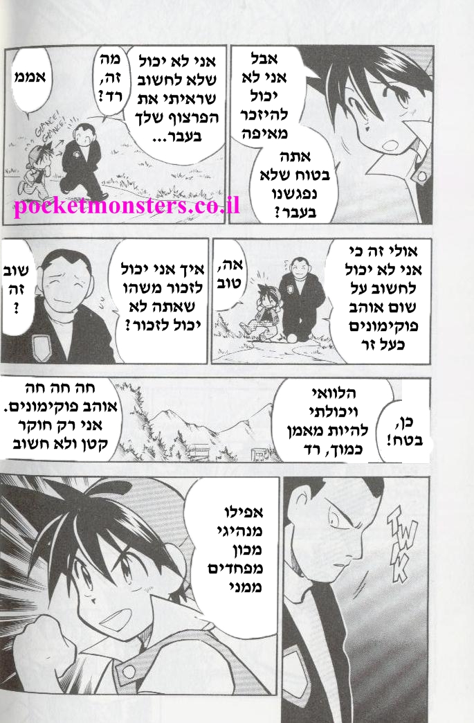 http://pocketmonsters.co.il/wp-content/uploads/2011/10/Untitled-3.jpg