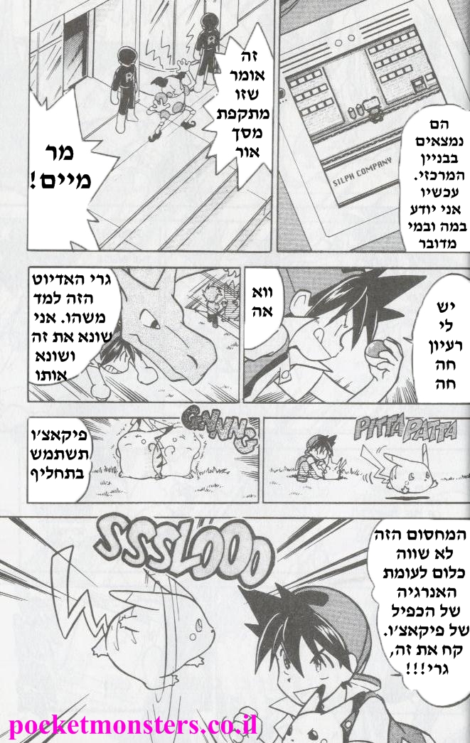 http://pocketmonsters.co.il/wp-content/uploads/2011/11/Untitled-14.jpg