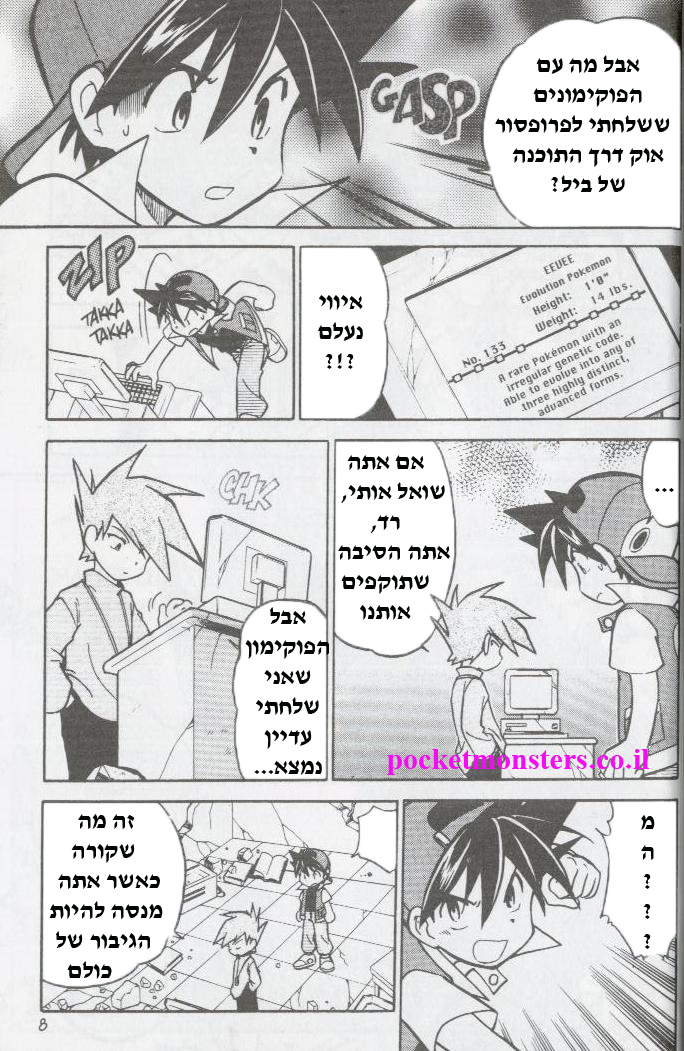 http://pocketmonsters.co.il/wp-content/uploads/2011/11/Untitled-22.jpg