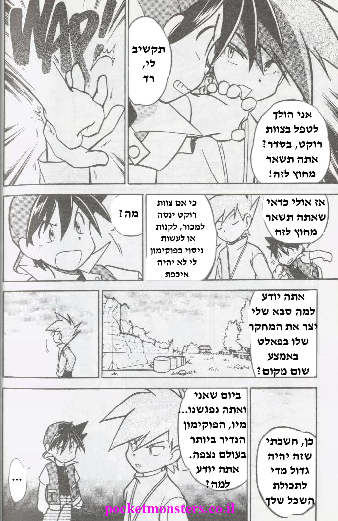 http://pocketmonsters.co.il/wp-content/uploads/2011/11/Untitled-32.jpg