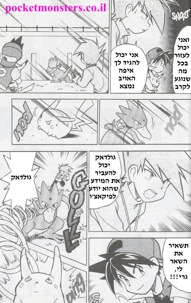 http://pocketmonsters.co.il/wp-content/uploads/2011/11/Untitled-33.jpg