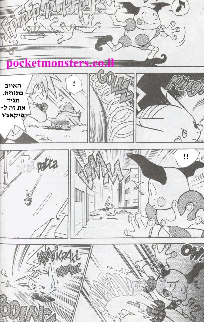 http://pocketmonsters.co.il/wp-content/uploads/2011/11/Untitled-43.jpg