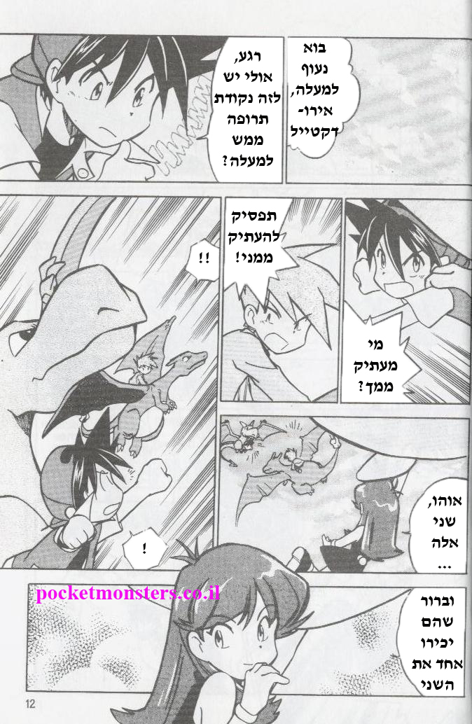http://pocketmonsters.co.il/wp-content/uploads/2011/11/Untitled-62.jpg