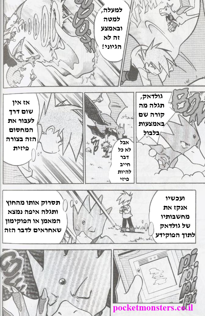 http://pocketmonsters.co.il/wp-content/uploads/2011/11/Untitled-72.jpg