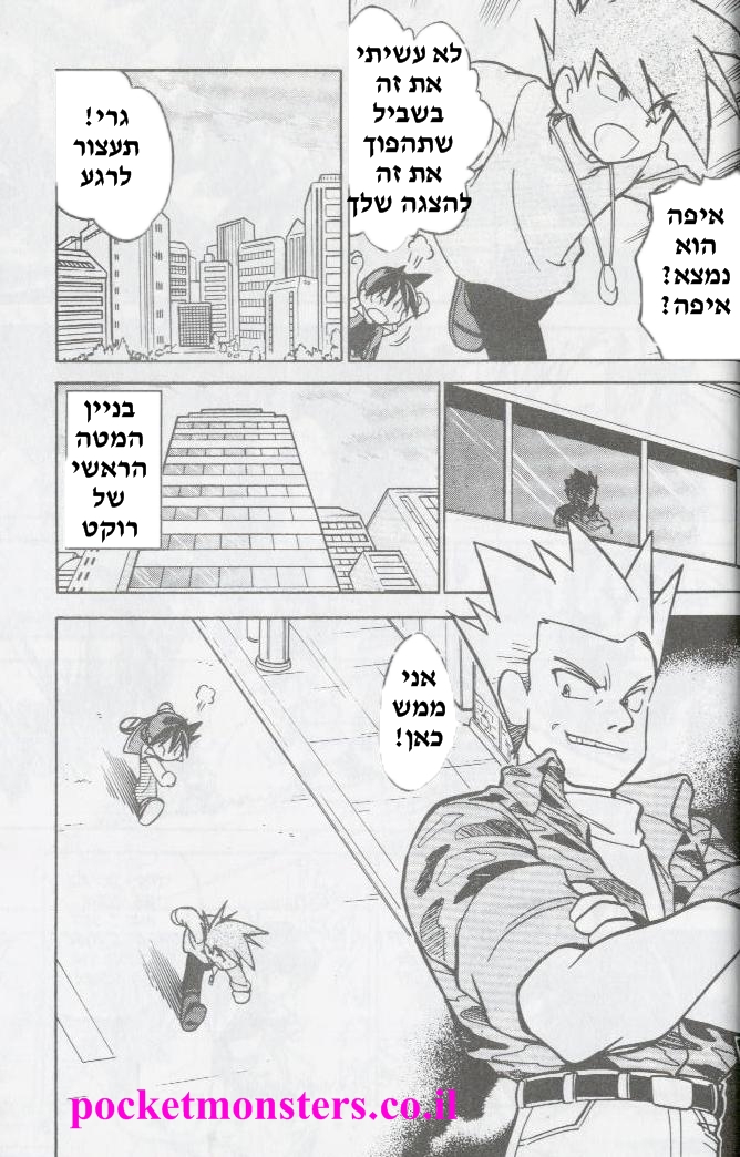http://pocketmonsters.co.il/wp-content/uploads/2011/11/Untitled-73.jpg