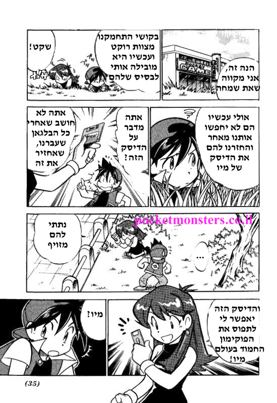 http://pocketmonsters.co.il/wp-content/uploads/2011/09/1.png