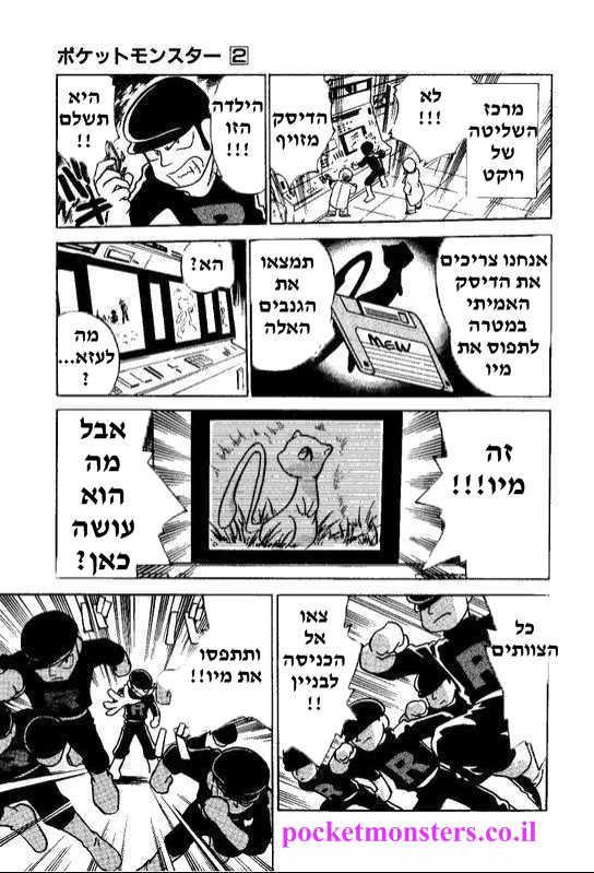 http://pocketmonsters.co.il/wp-content/uploads/2011/09/3.png