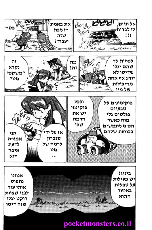 http://pocketmonsters.co.il/wp-content/uploads/2011/09/4.png