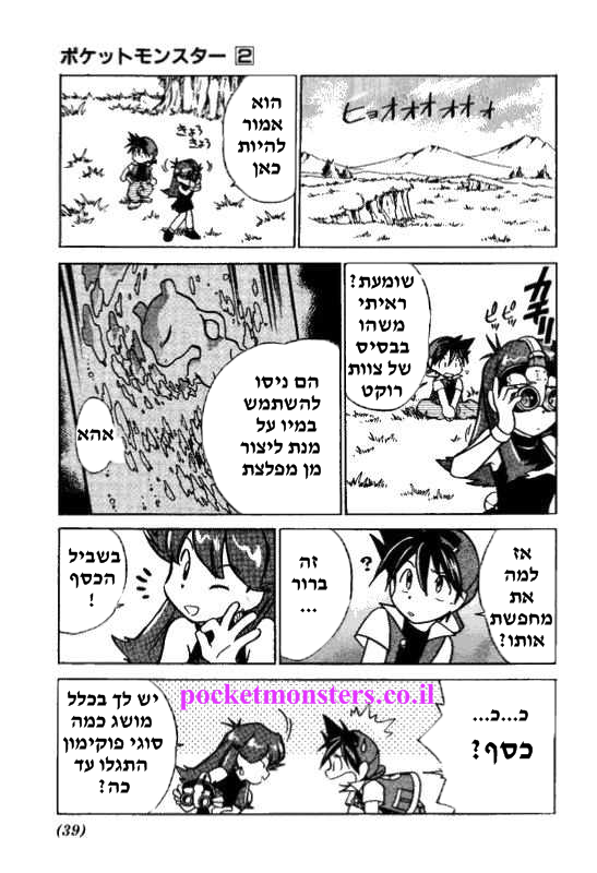 http://pocketmonsters.co.il/wp-content/uploads/2011/09/5.png
