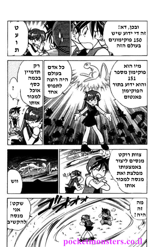 http://pocketmonsters.co.il/wp-content/uploads/2011/09/6.png