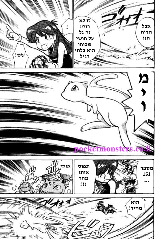 http://pocketmonsters.co.il/wp-content/uploads/2011/09/7.png