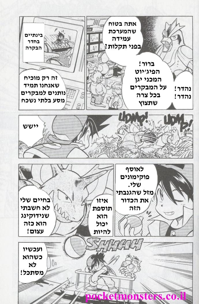 http://pocketmonsters.co.il/wp-content/uploads/2011/09/Untitled-4.jpg