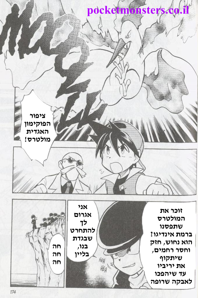 http://pocketmonsters.co.il/wp-content/uploads/2011/10/102.png