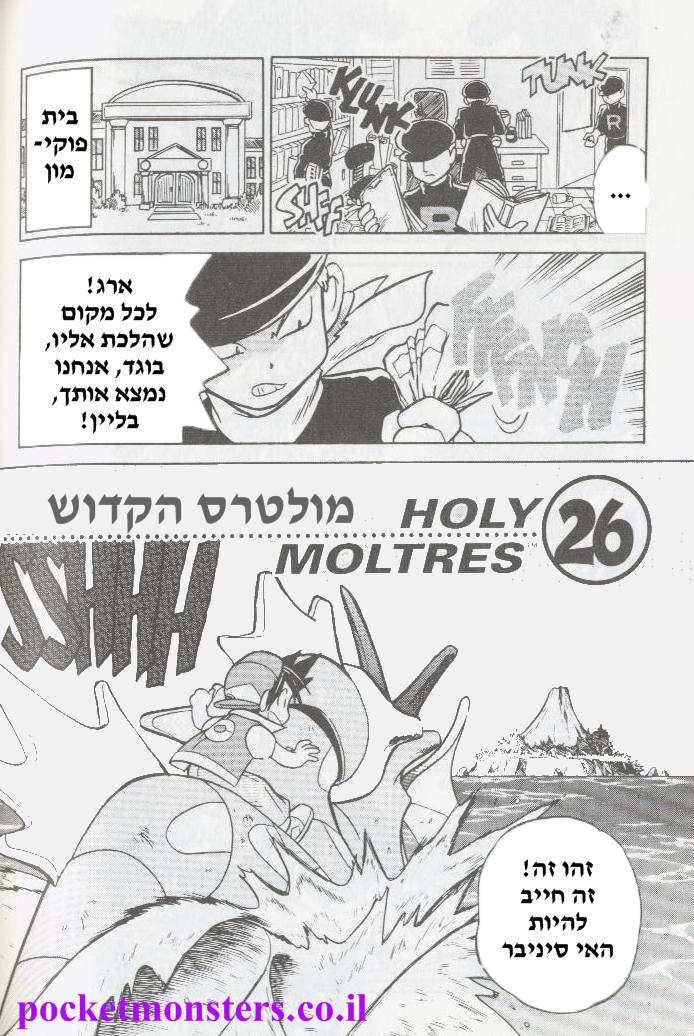 http://pocketmonsters.co.il/wp-content/uploads/2011/10/17.png