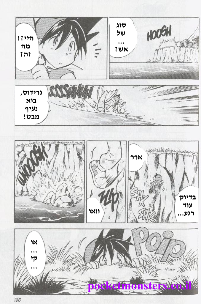 http://pocketmonsters.co.il/wp-content/uploads/2011/10/23.png
