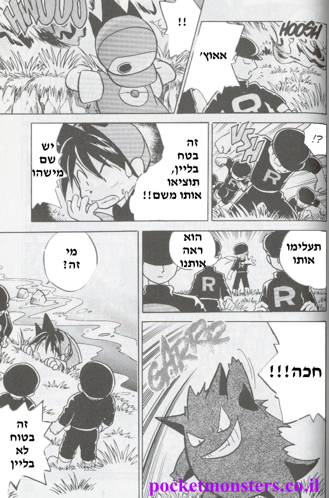 http://pocketmonsters.co.il/wp-content/uploads/2011/10/43.png
