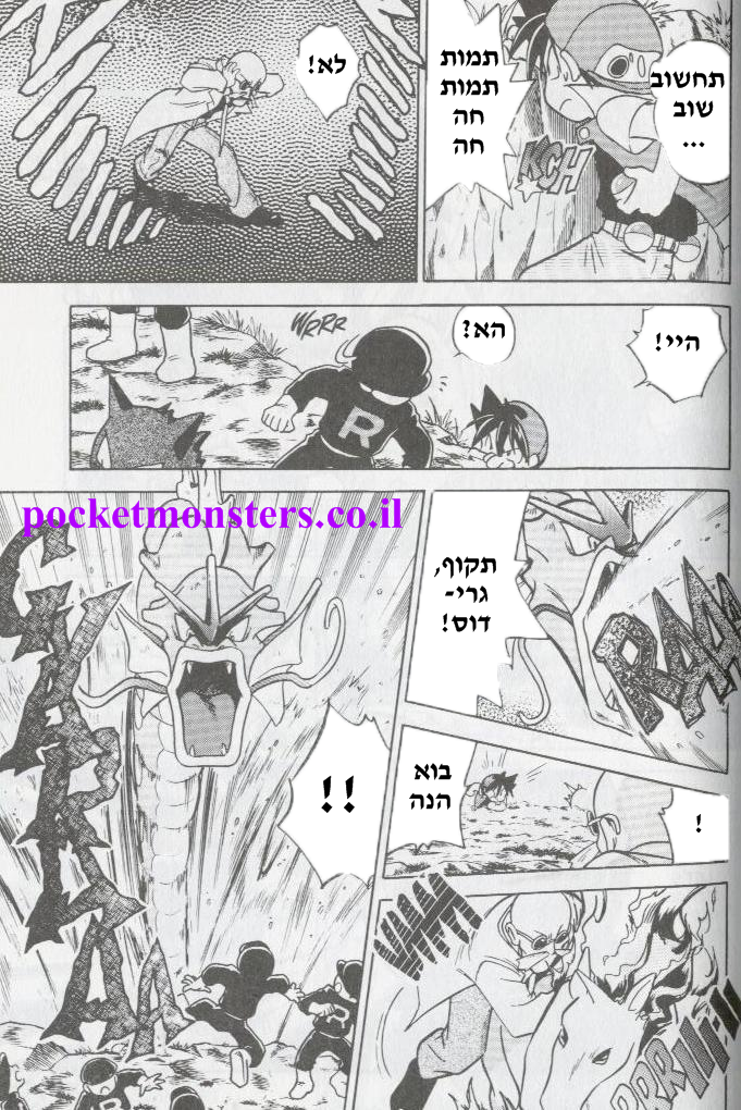 http://pocketmonsters.co.il/wp-content/uploads/2011/10/63.png