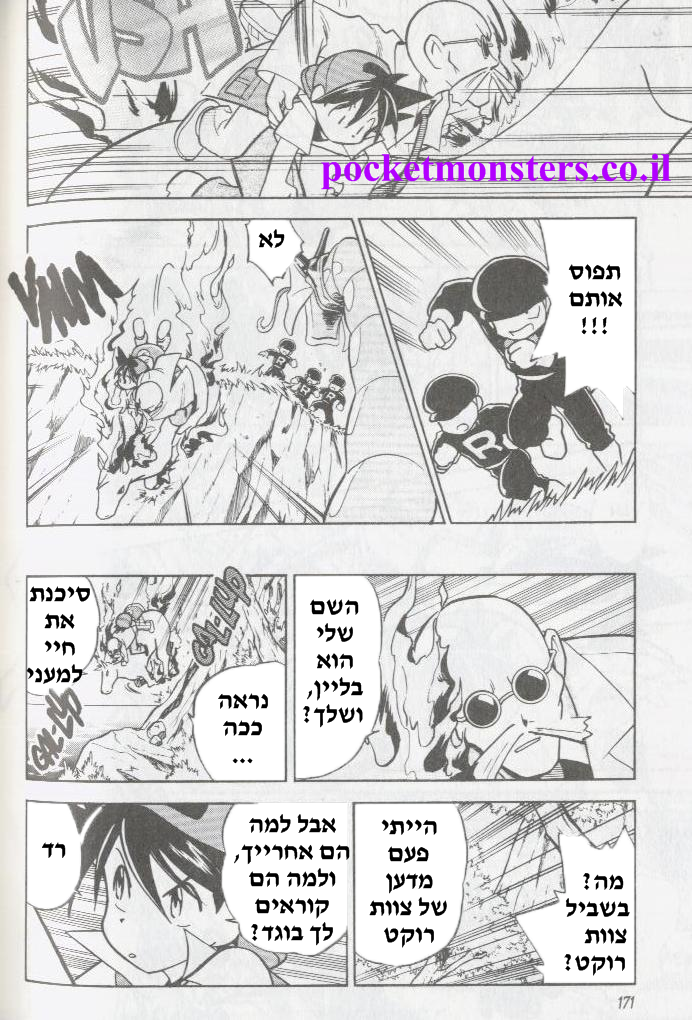 http://pocketmonsters.co.il/wp-content/uploads/2011/10/72.png