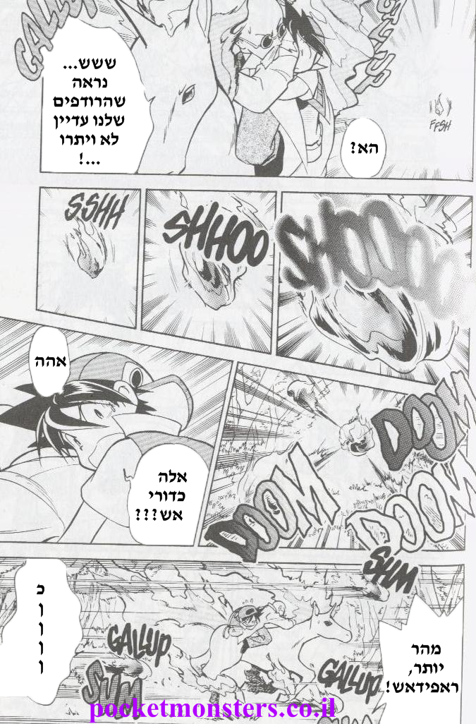 http://pocketmonsters.co.il/wp-content/uploads/2011/10/84.png