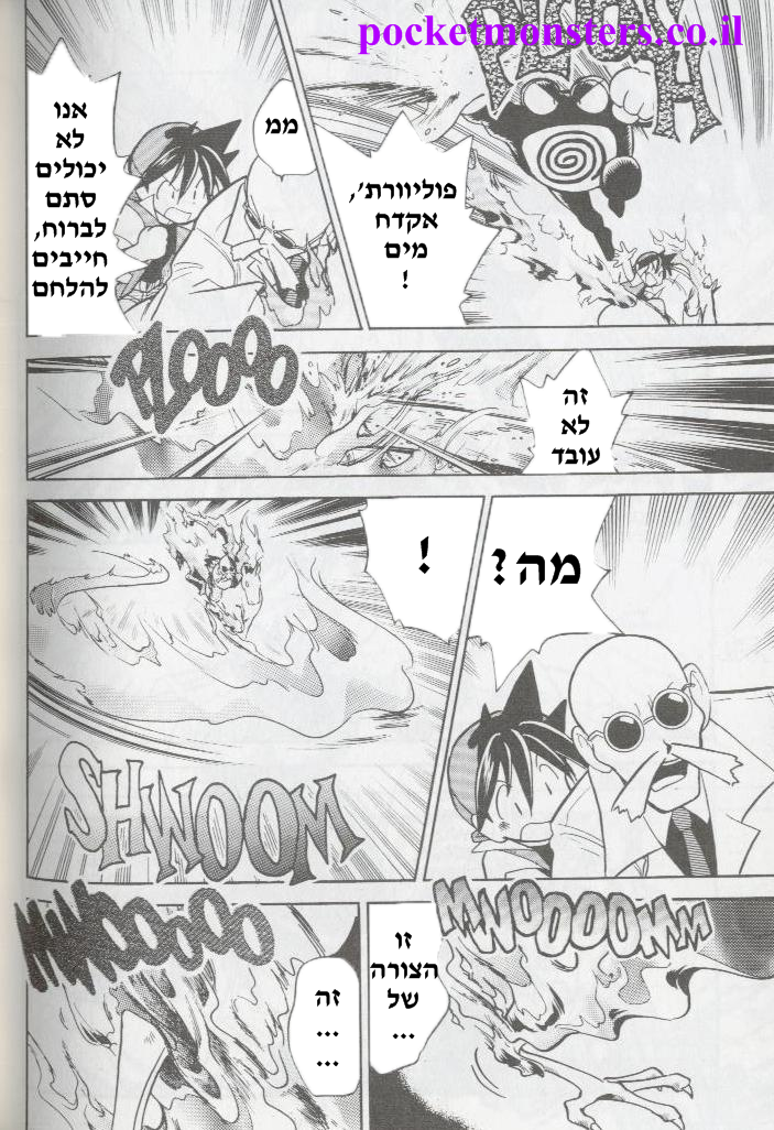 http://pocketmonsters.co.il/wp-content/uploads/2011/10/92.png