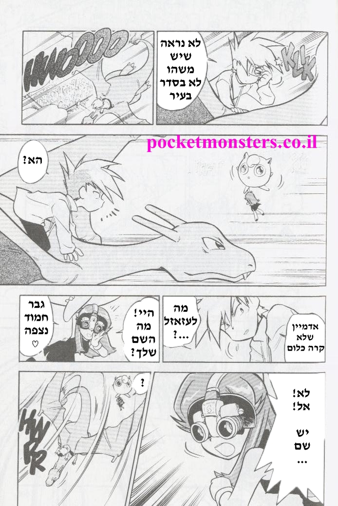 http://pocketmonsters.co.il/wp-content/uploads/2011/11/Untitled-4.jpg