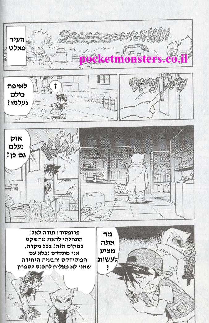 http://pocketmonsters.co.il/wp-content/uploads/2011/11/Untitled-7.jpg